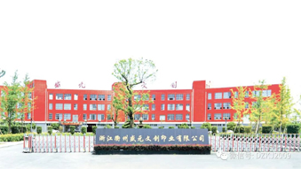 衢州盛元文創(chuàng)智能印刷數(shù)字工廠項(xiàng)目啟動了!